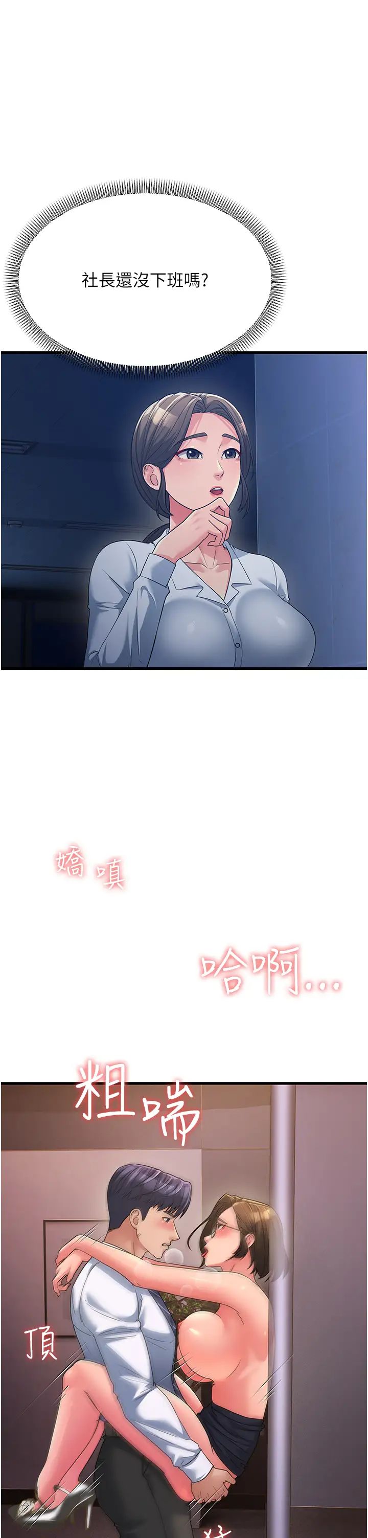 跑友变岳母第14话-让我拥有你好吗?