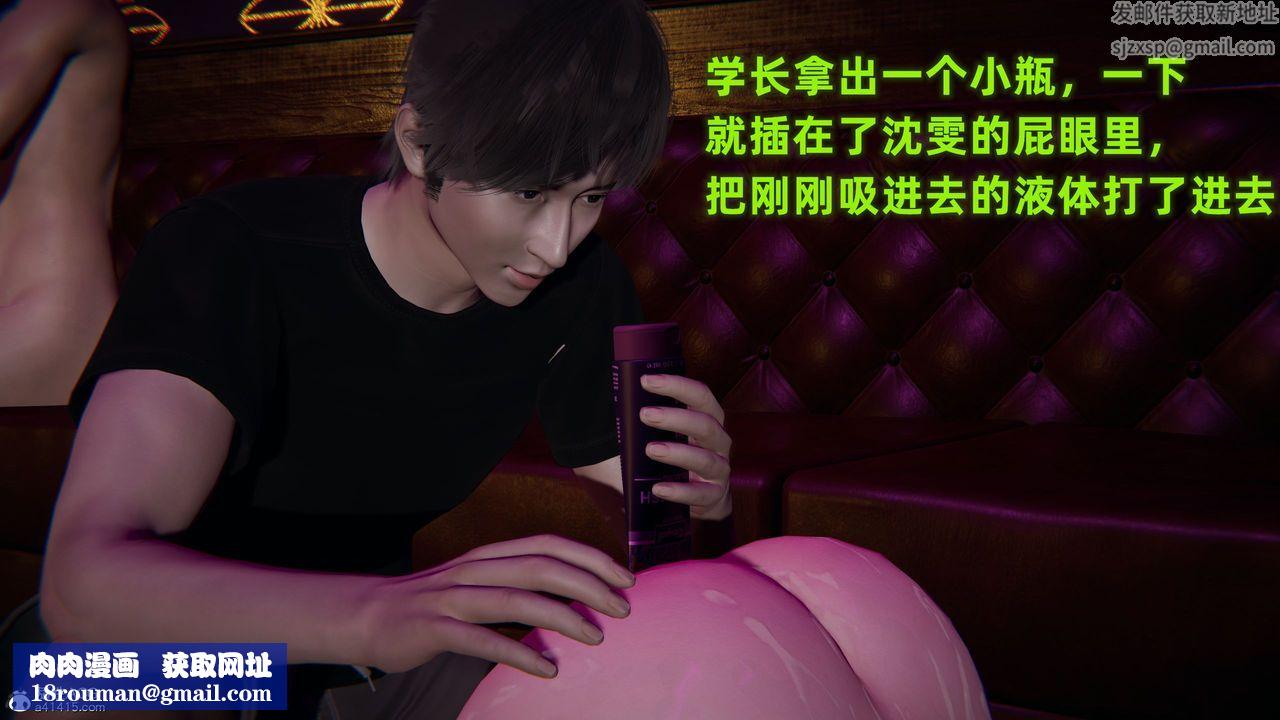 [3D]酒后失身的雯雯第05话