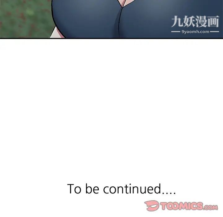 我的继妹好善良第6话