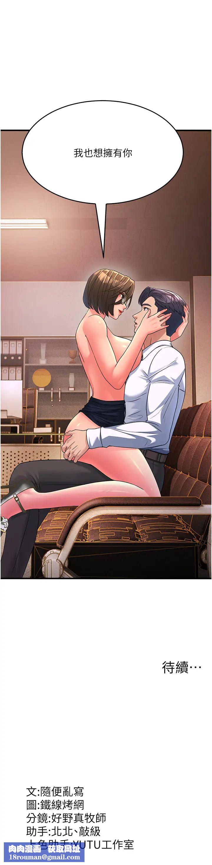 跑友变岳母第14话-让我拥有你好吗?