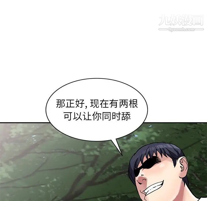 我的继妹好善良第7话