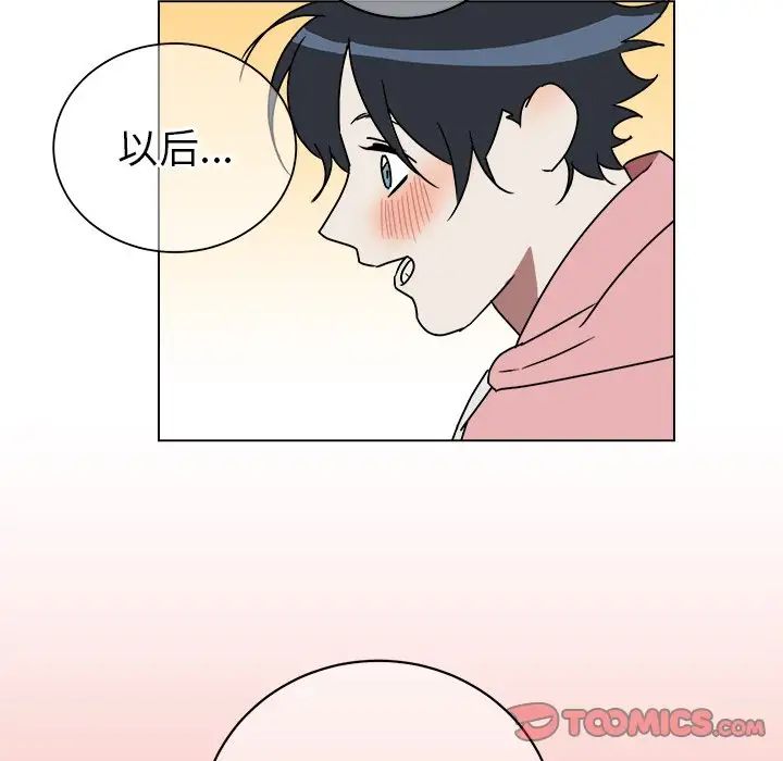 他和他的浪漫趣事第9话