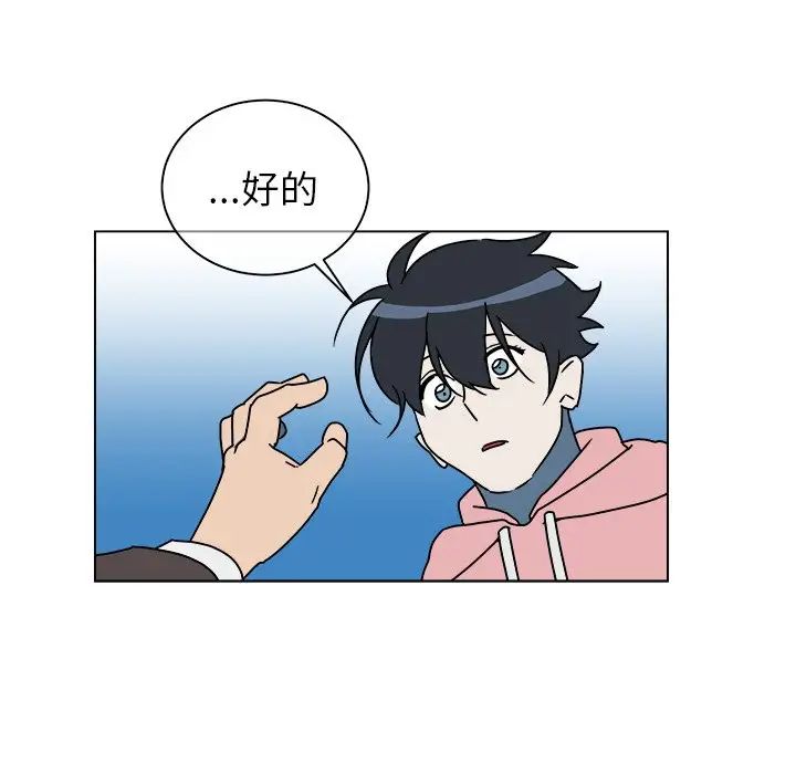 他和他的浪漫趣事第9话