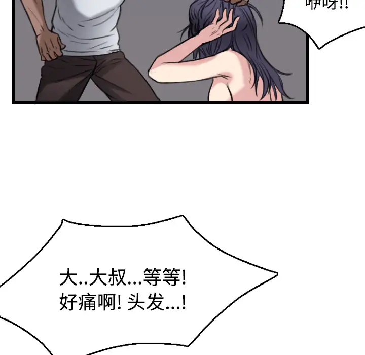 炼狱鬼岛第21话