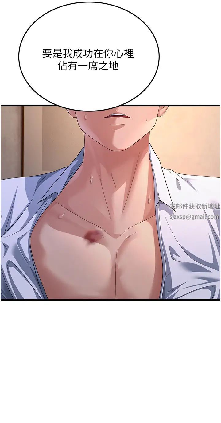 跑友變岳母第15話-服侍到我爽為止