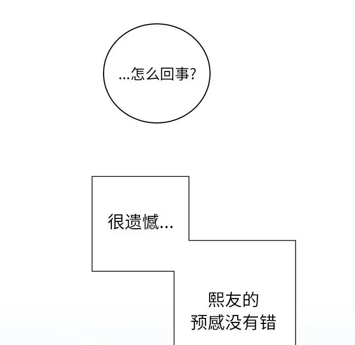 他和他的浪漫趣事第9话