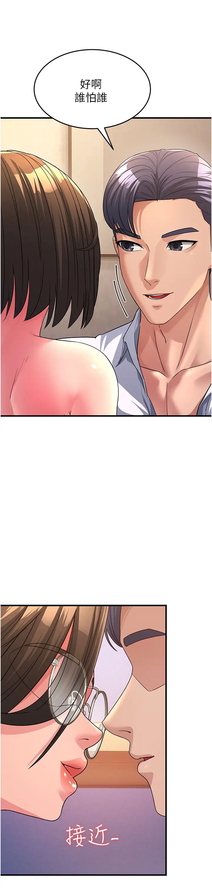 跑友变岳母第15话-服侍到我爽为止