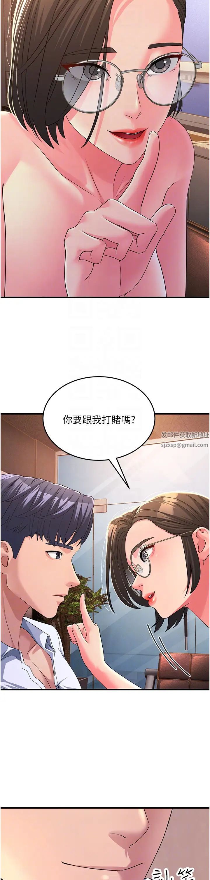 跑友變岳母第15話-服侍到我爽為止