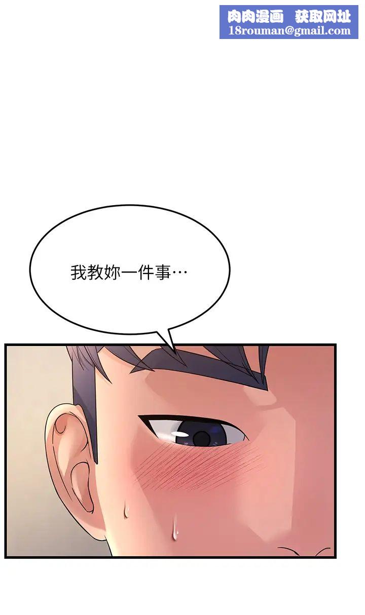 跑友变岳母第15话-服侍到我爽为止