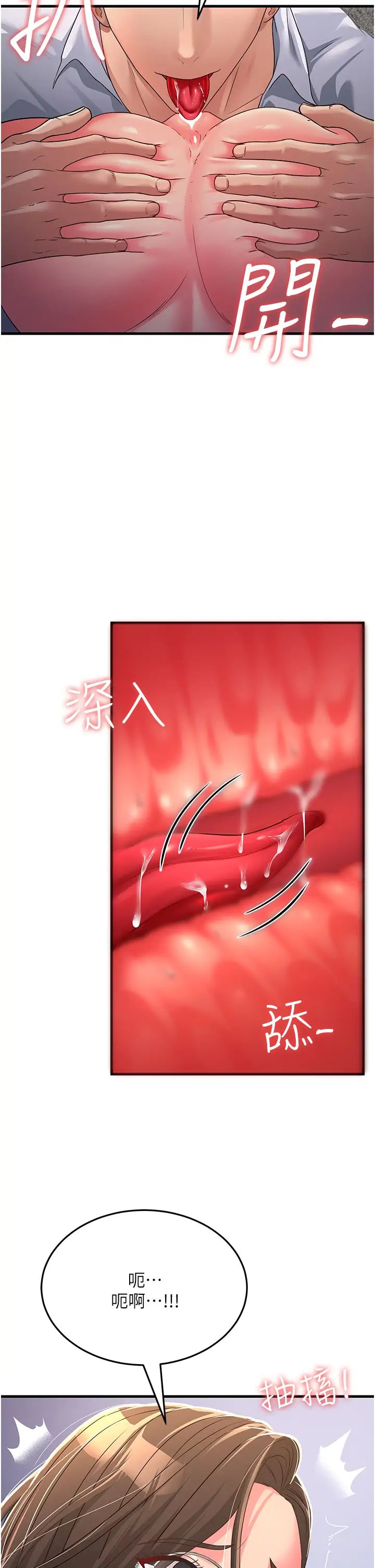 跑友变岳母第15话-服侍到我爽为止