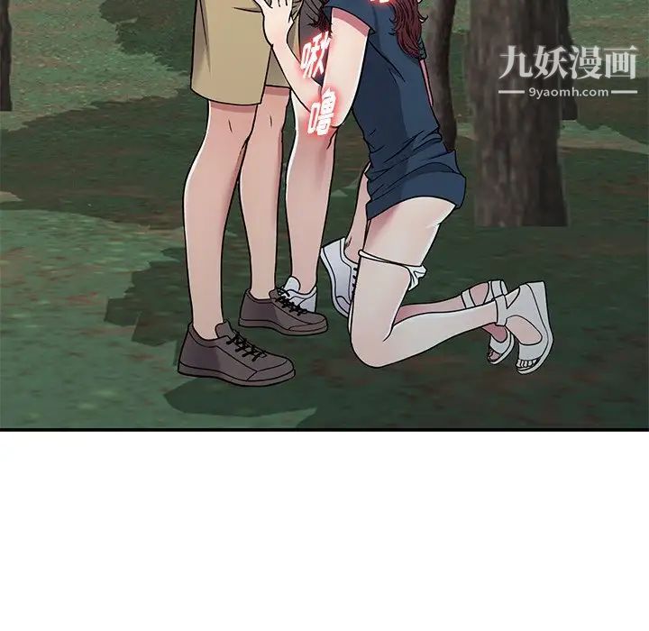 我的继妹好善良第7话