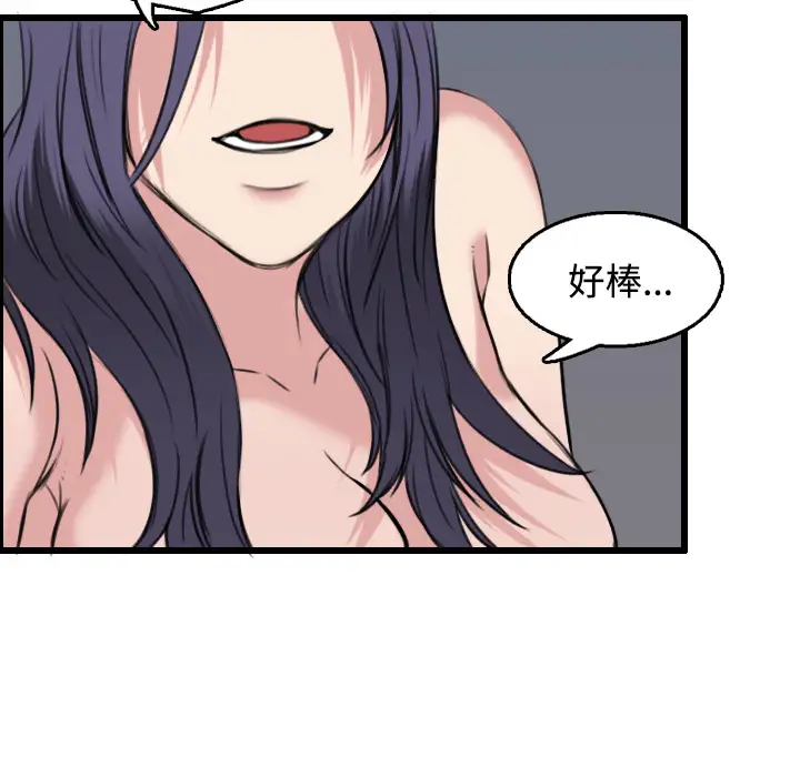 炼狱鬼岛第21话