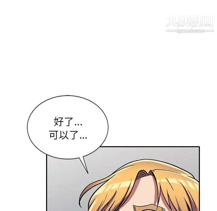 我的继妹好善良第7话