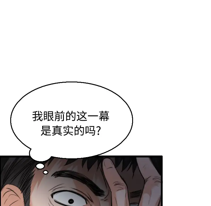 炼狱鬼岛第21话