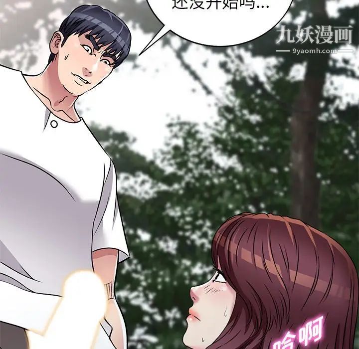 我的继妹好善良第7话