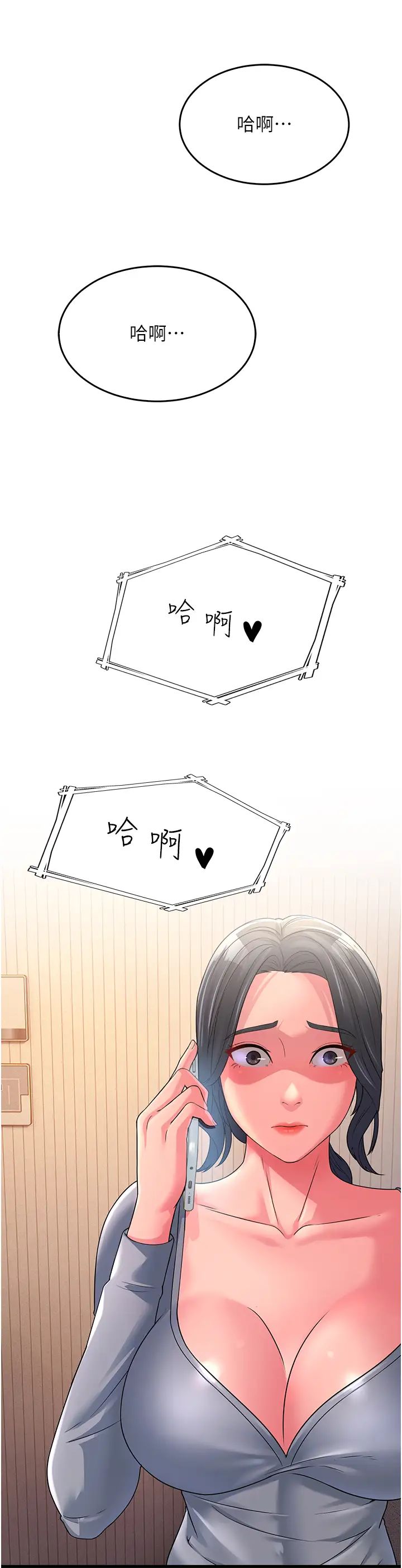 跑友变岳母第15话-服侍到我爽为止