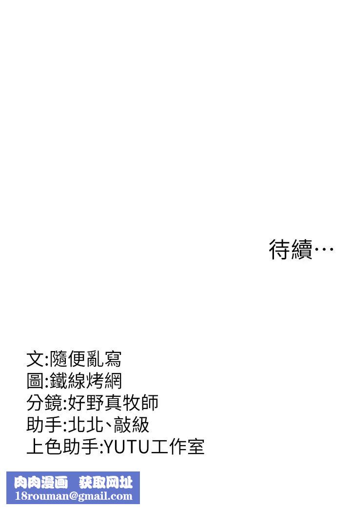 跑友变岳母第15话-服侍到我爽为止