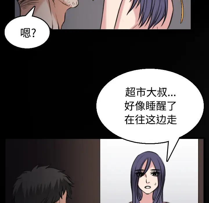 炼狱鬼岛第21话