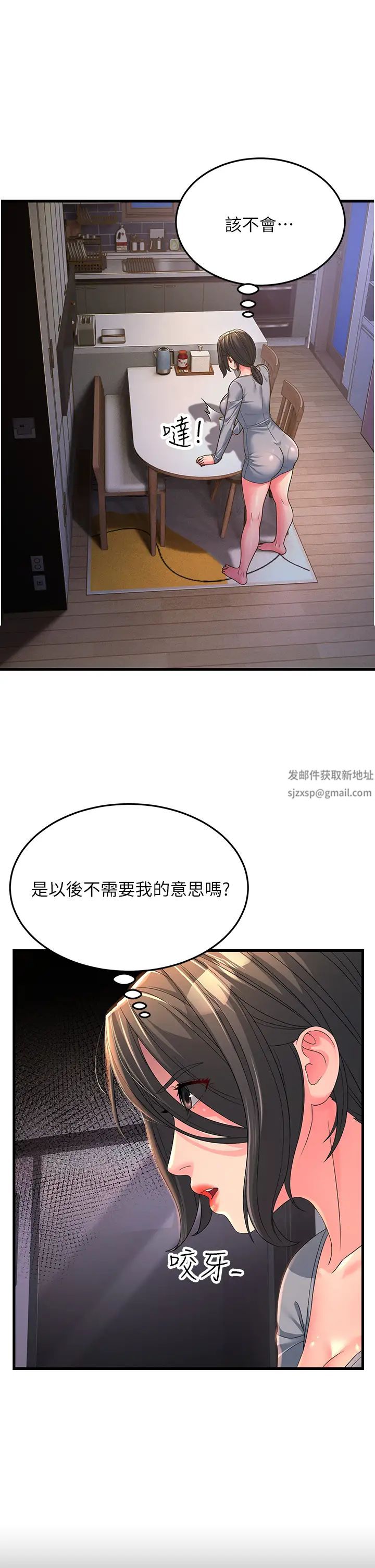 跑友变岳母第16话-挑拨情慾的拉扯战