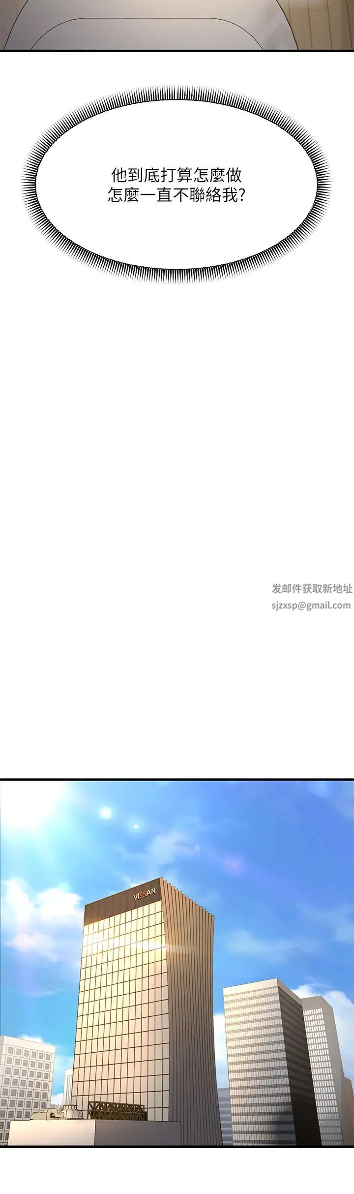 跑友變岳母第16話-挑撥情慾的拉扯戰