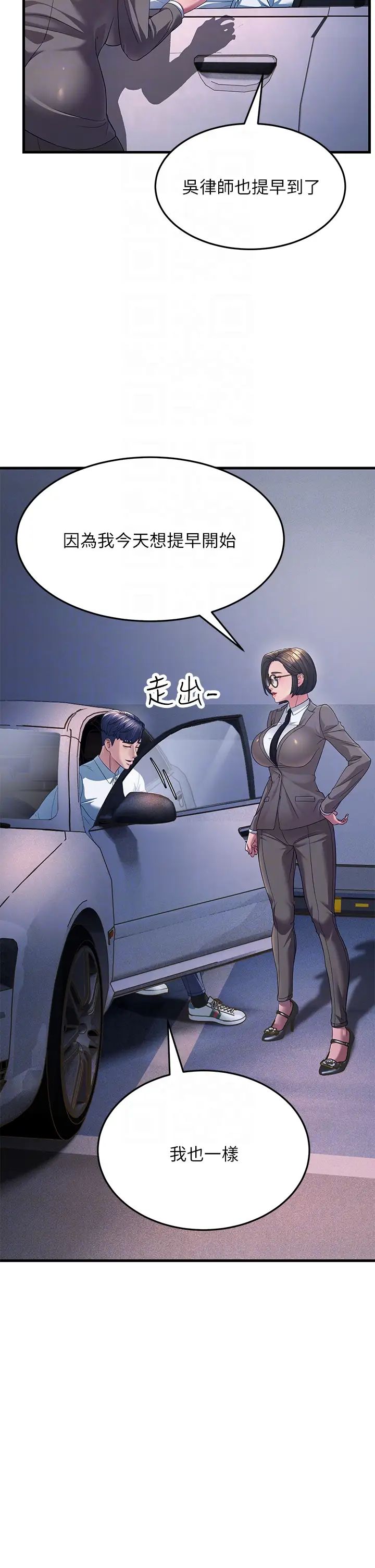 跑友变岳母第16话-挑拨情慾的拉扯战