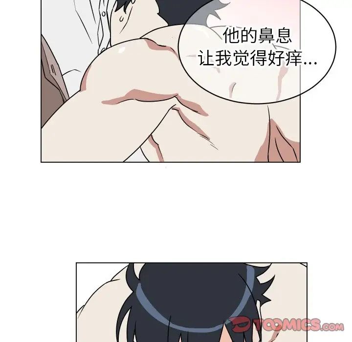 他和他的浪漫趣事第10话