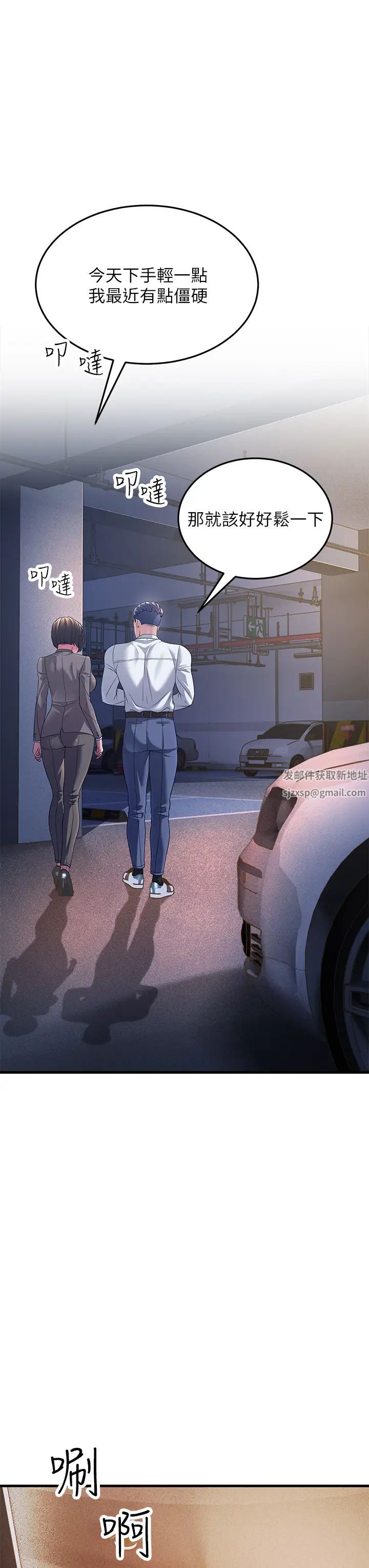 跑友变岳母第16话-挑拨情慾的拉扯战