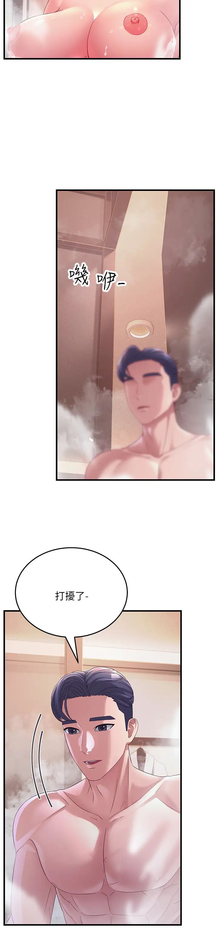 跑友变岳母第16话-挑拨情慾的拉扯战