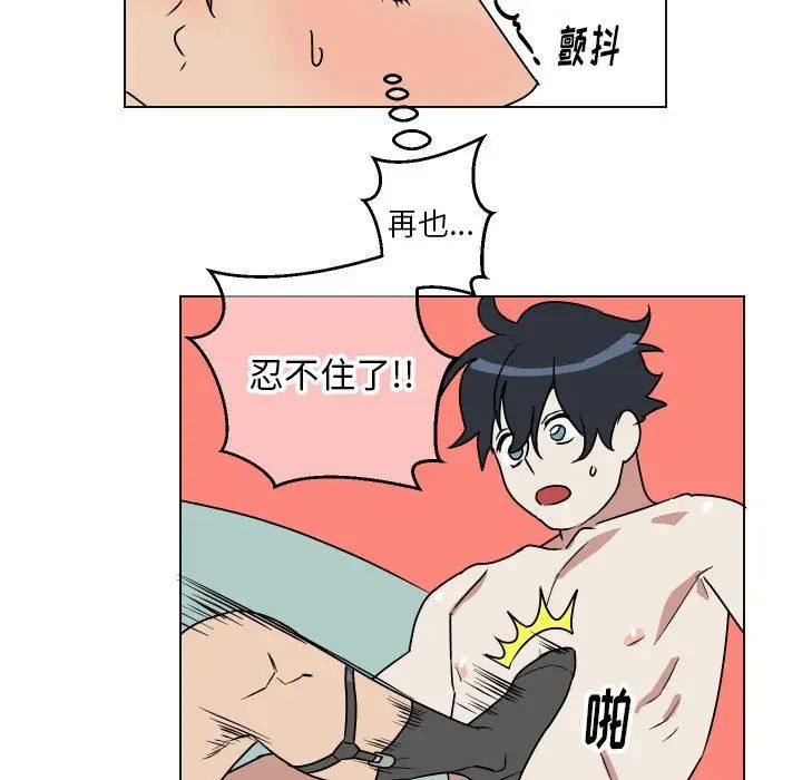 他和他的浪漫趣事第10话