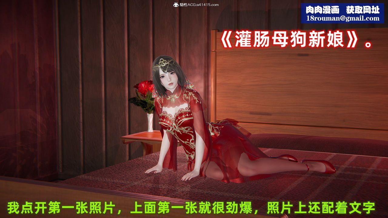 [3D]酒後失身的雯雯最終話