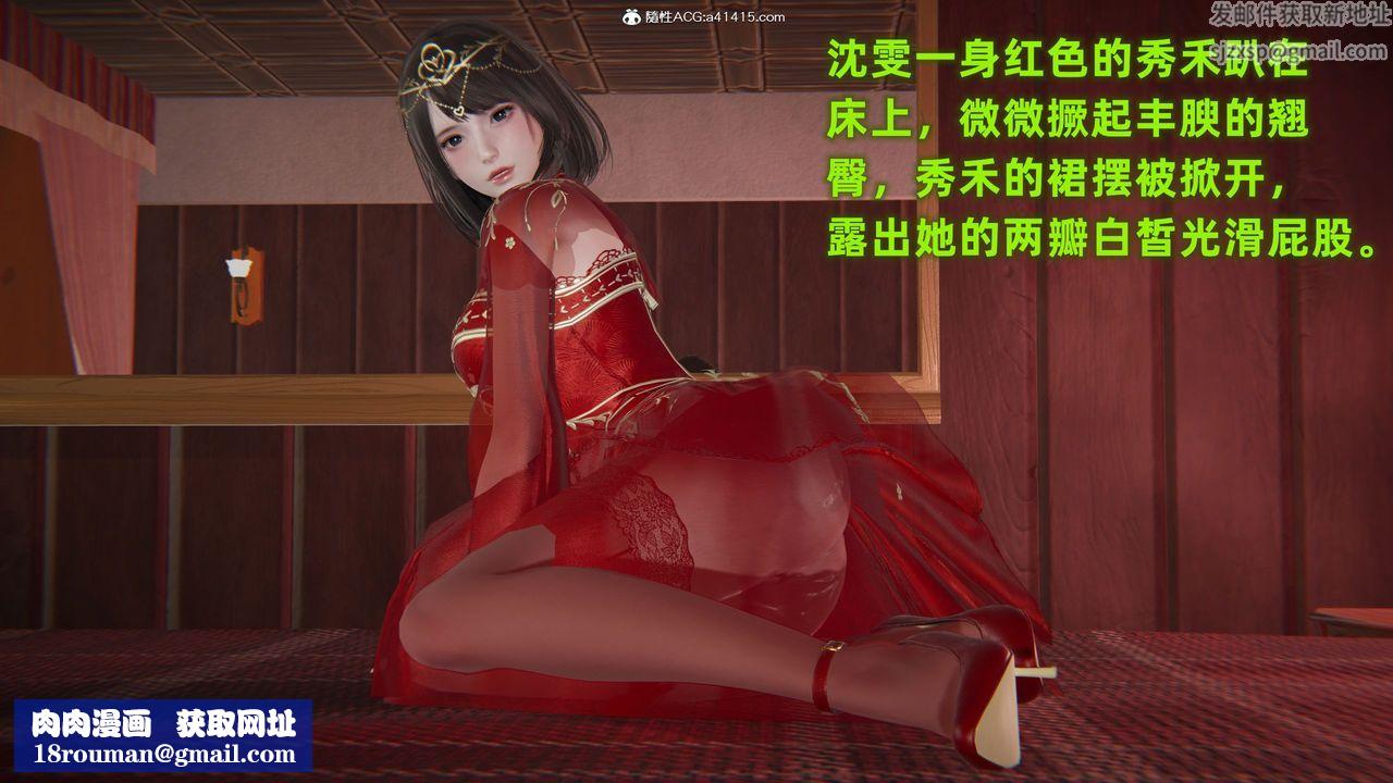 [3D]酒后失身的雯雯最终话