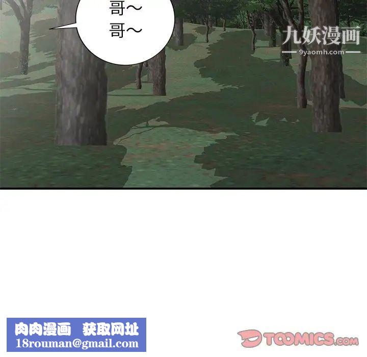 我的继妹好善良第7话