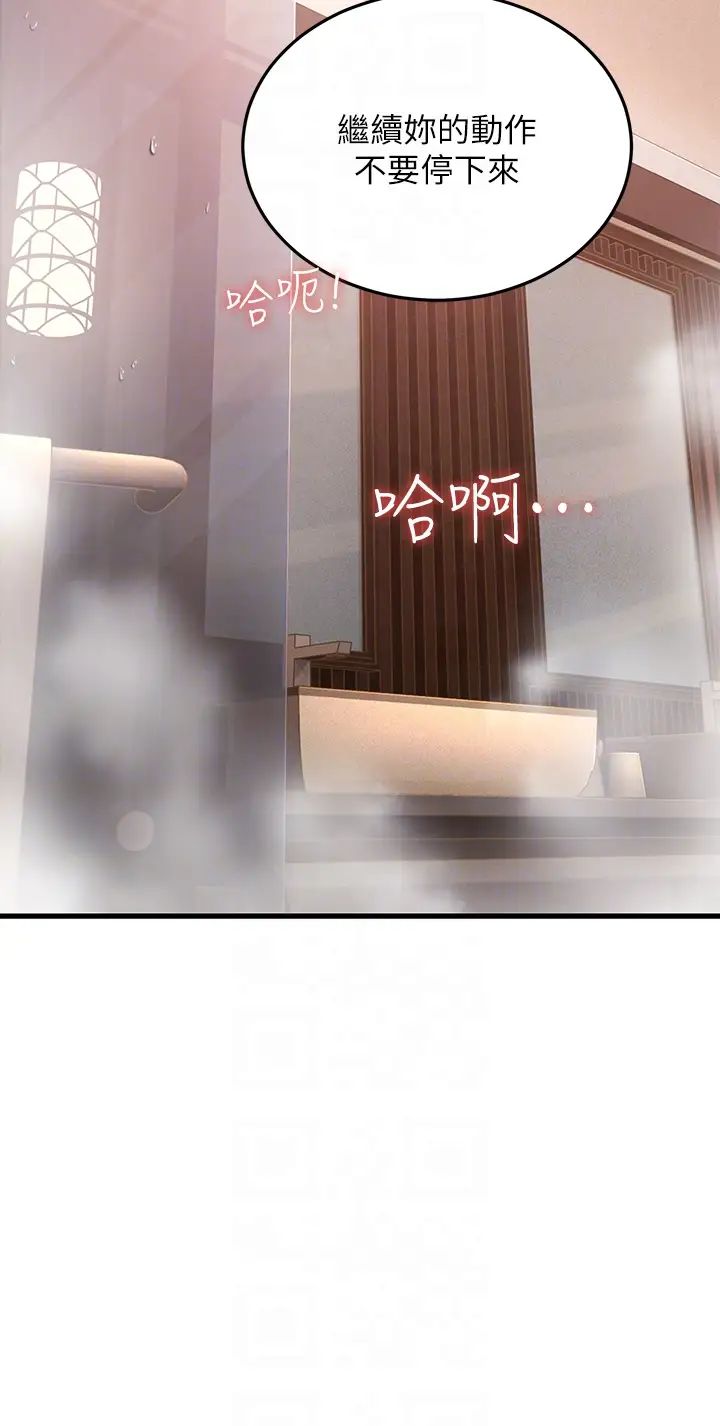 跑友變岳母第16話-挑撥情慾的拉扯戰