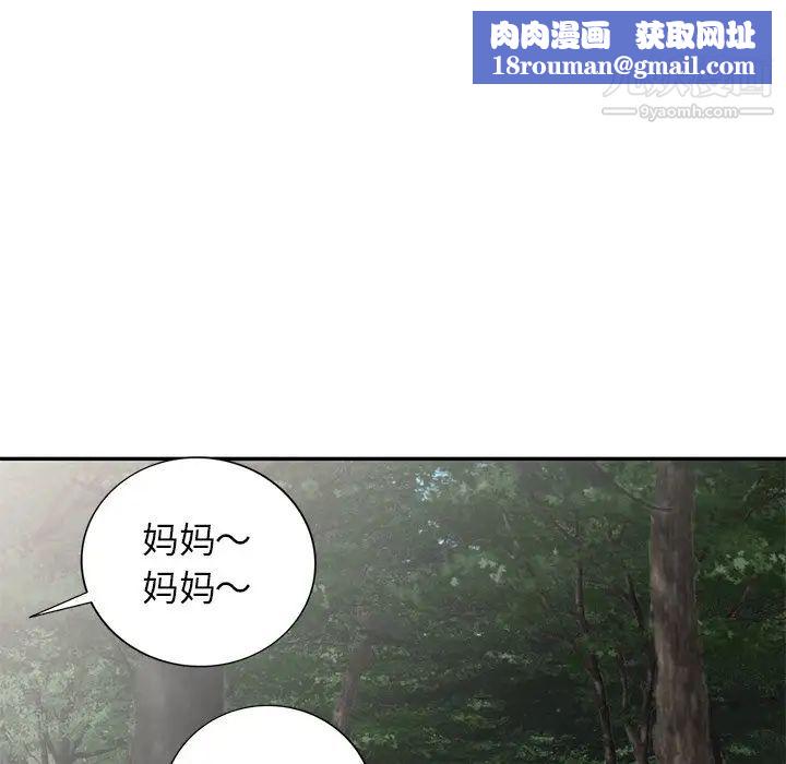 我的继妹好善良第7话