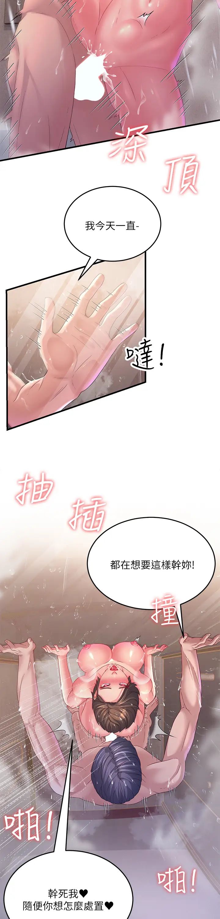 跑友變岳母第16話-挑撥情慾的拉扯戰