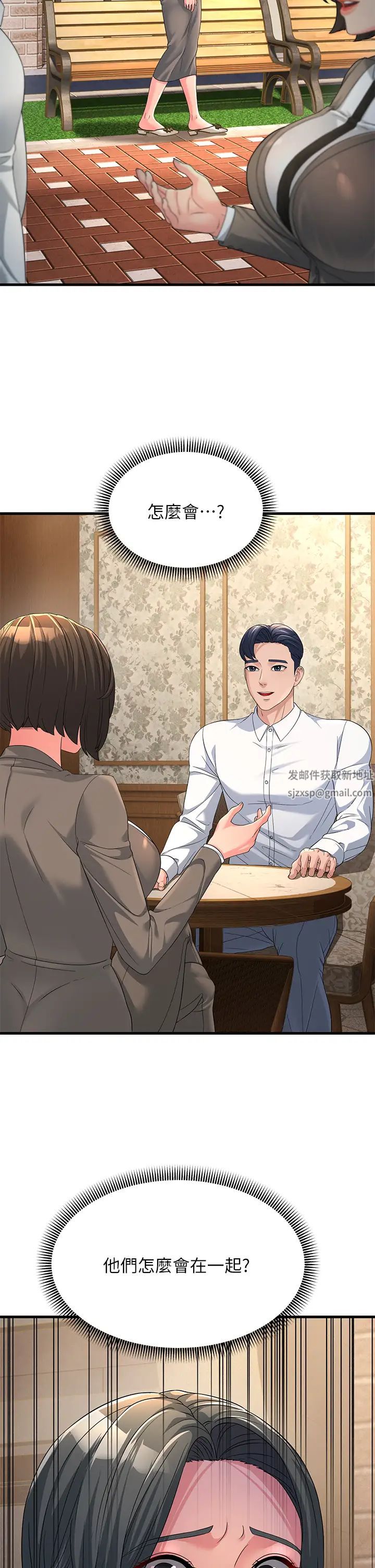 跑友變岳母第16話-挑撥情慾的拉扯戰