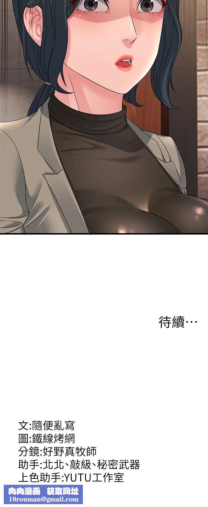 跑友变岳母第16话-挑拨情慾的拉扯战