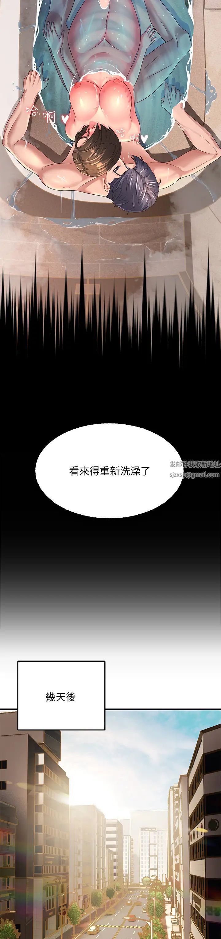 跑友变岳母第16话-挑拨情慾的拉扯战