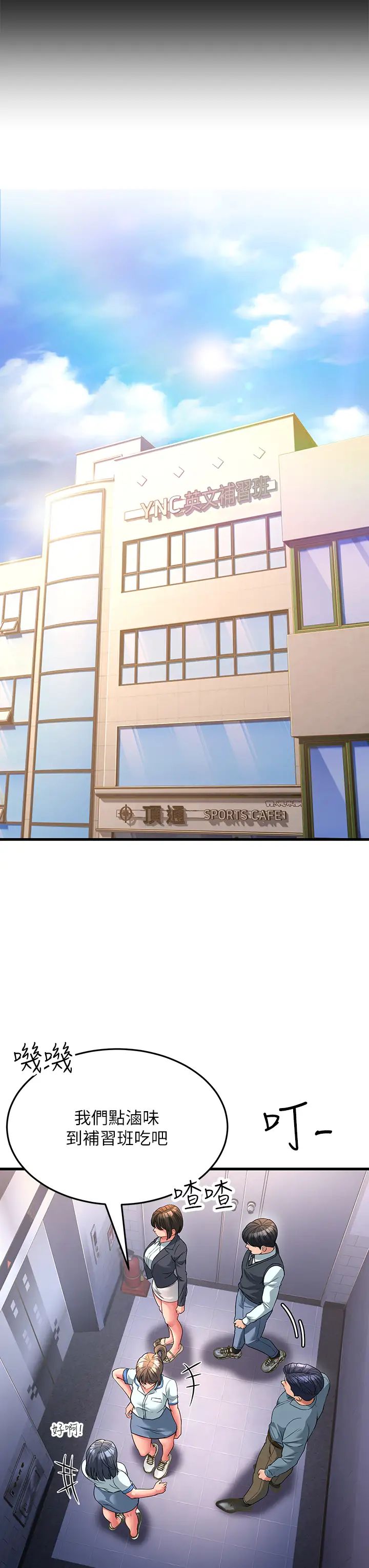 跑友變岳母第17話-淫師開堂授課中!