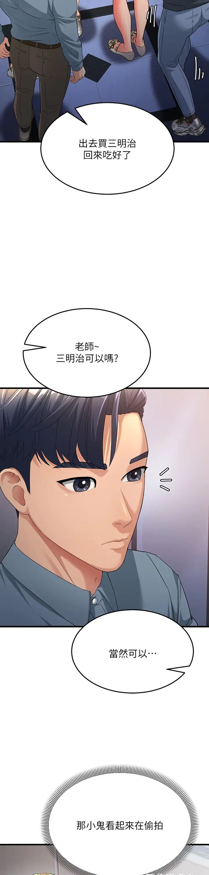 跑友變岳母第17話-淫師開堂授課中!