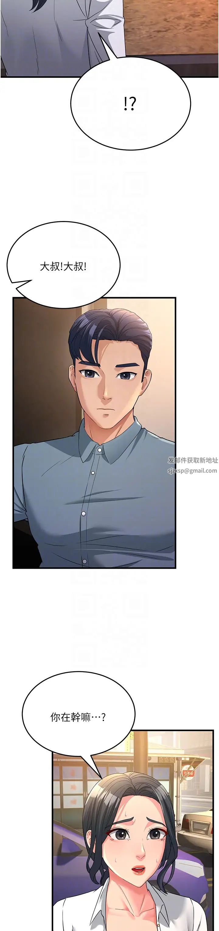 跑友变岳母第17话-淫师开堂授课中!