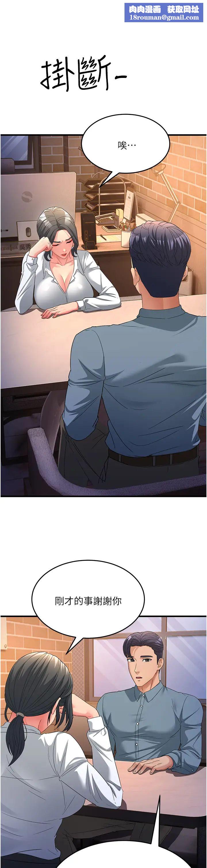 跑友变岳母第17话-淫师开堂授课中!