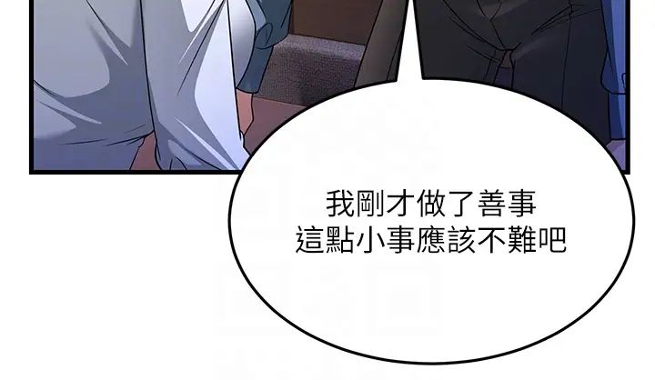 跑友變岳母第17話-淫師開堂授課中!