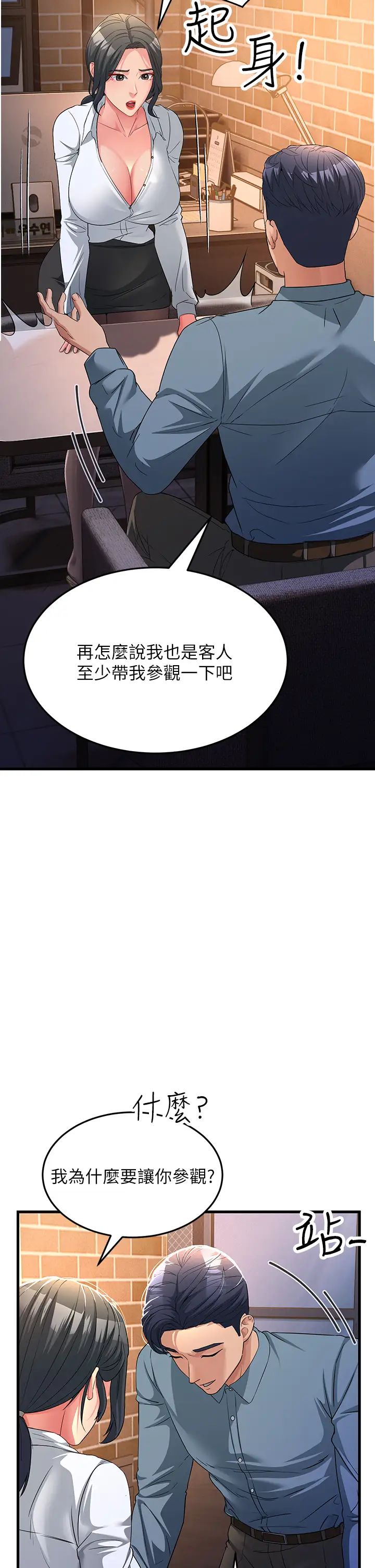 跑友变岳母第17话-淫师开堂授课中!