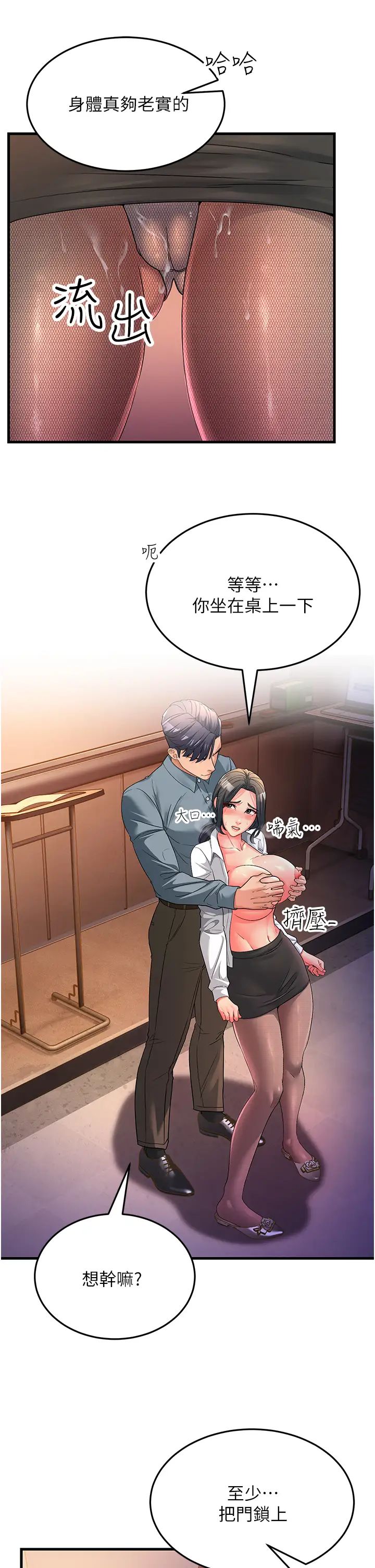 跑友變岳母第17話-淫師開堂授課中!