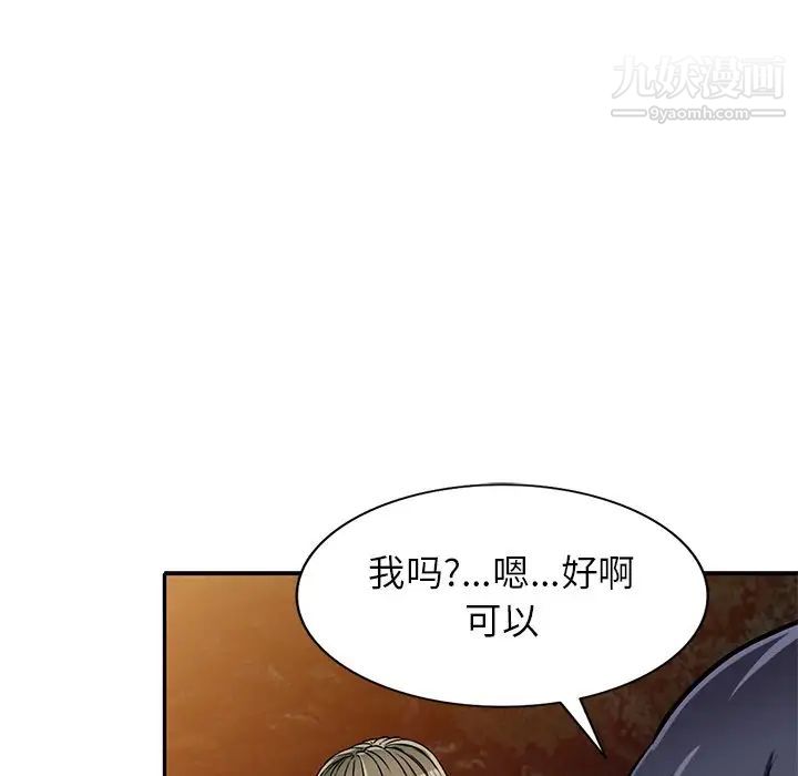 我的继妹好善良第7话
