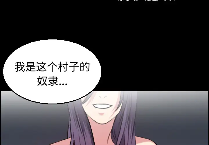 炼狱鬼岛第22话