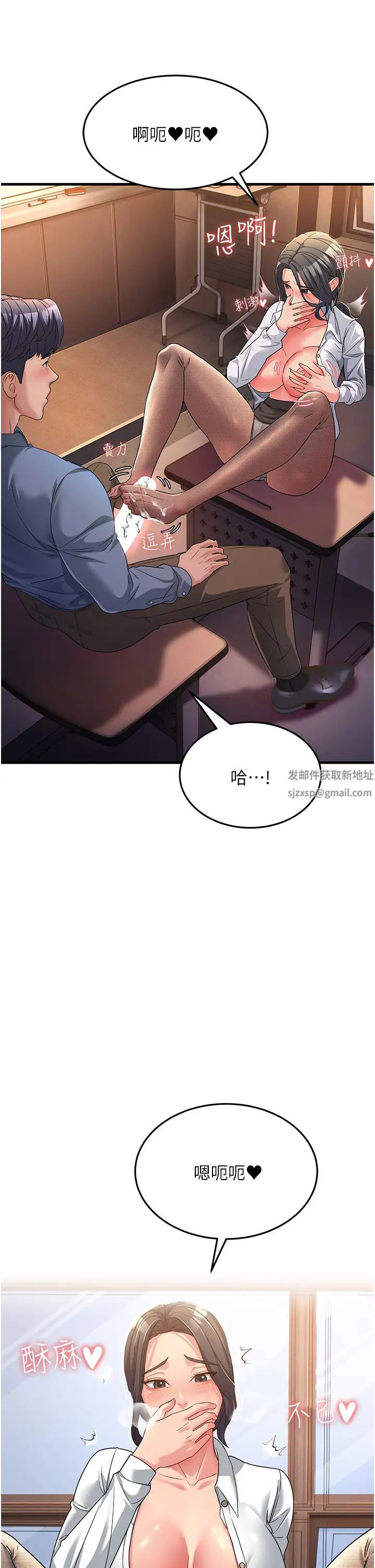跑友变岳母第17话-淫师开堂授课中!