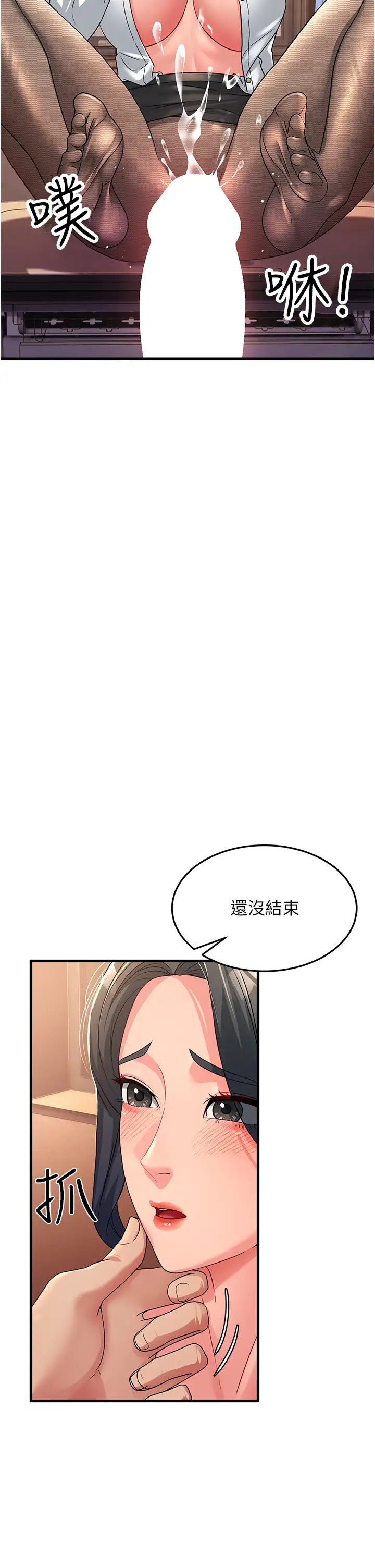 跑友變岳母第17話-淫師開堂授課中!