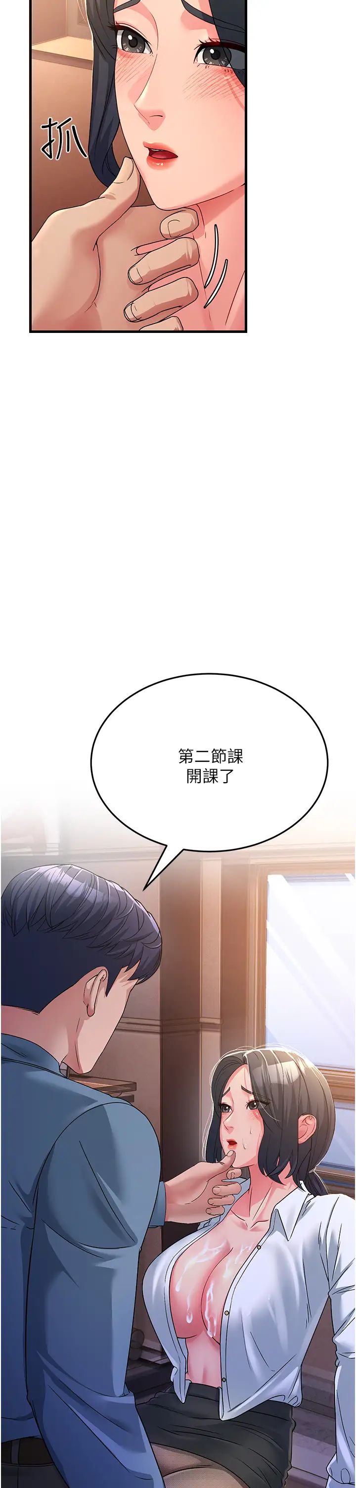 跑友变岳母第18话-院长，很能干嘛